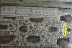 Απότμημα λειψάνου της Αγίας Μαρίνας στην Ιερά Μονή Ιβήρων Αγίου Όρους